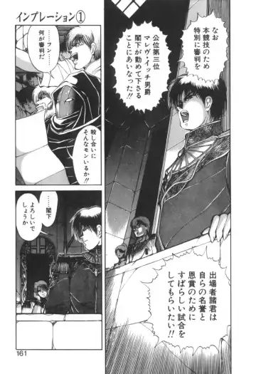 [Fujisaki Makoto] Dark Wirbel Vol 2 Fhentai - Page 166