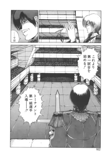 [Fujisaki Makoto] Dark Wirbel Vol 2 Fhentai - Page 167