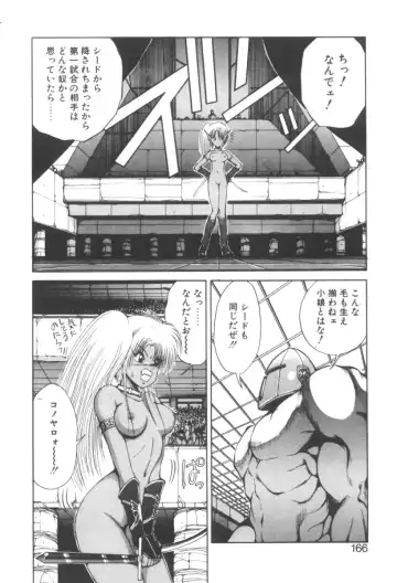 [Fujisaki Makoto] Dark Wirbel Vol 2 Fhentai - Page 171