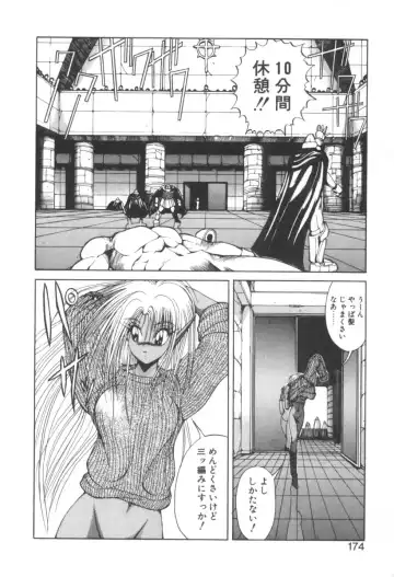 [Fujisaki Makoto] Dark Wirbel Vol 2 Fhentai - Page 179