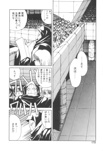 [Fujisaki Makoto] Dark Wirbel Vol 2 Fhentai - Page 183