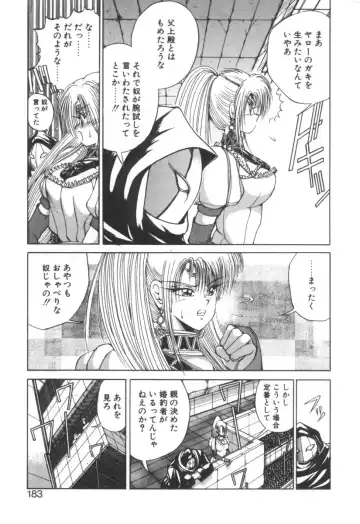 [Fujisaki Makoto] Dark Wirbel Vol 2 Fhentai - Page 188