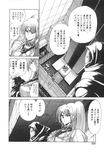 [Fujisaki Makoto] Dark Wirbel Vol 2 Fhentai - Page 189