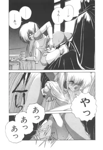 [Fujisaki Makoto] Dark Wirbel Vol 2 Fhentai - Page 19