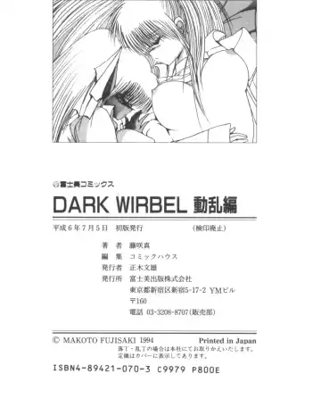 [Fujisaki Makoto] Dark Wirbel Vol 2 Fhentai - Page 203