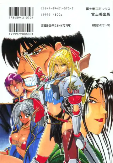 [Fujisaki Makoto] Dark Wirbel Vol 2 Fhentai - Page 207