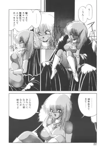 [Fujisaki Makoto] Dark Wirbel Vol 2 Fhentai - Page 22