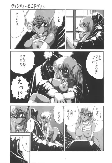 [Fujisaki Makoto] Dark Wirbel Vol 2 Fhentai - Page 25