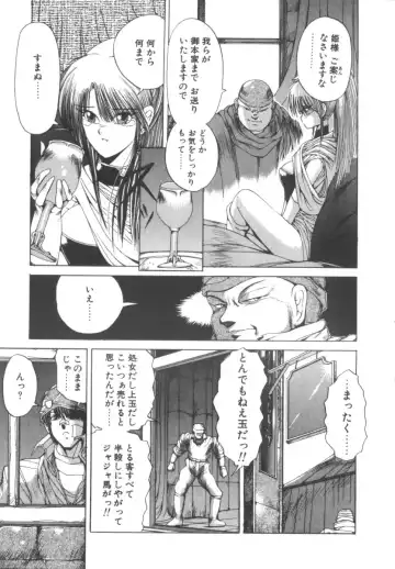 [Fujisaki Makoto] Dark Wirbel Vol 2 Fhentai - Page 33