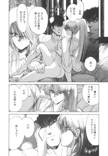 [Fujisaki Makoto] Dark Wirbel Vol 2 Fhentai - Page 58