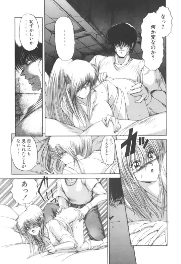 [Fujisaki Makoto] Dark Wirbel Vol 2 Fhentai - Page 63