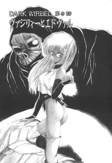 [Fujisaki Makoto] Dark Wirbel Vol 2 Fhentai - Page 7