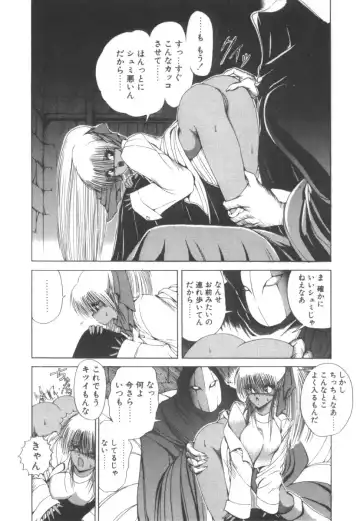 [Fujisaki Makoto] Dark Wirbel Vol 2 Fhentai - Page 72