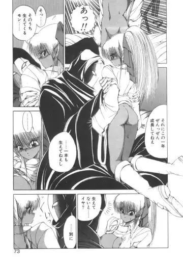 [Fujisaki Makoto] Dark Wirbel Vol 2 Fhentai - Page 73