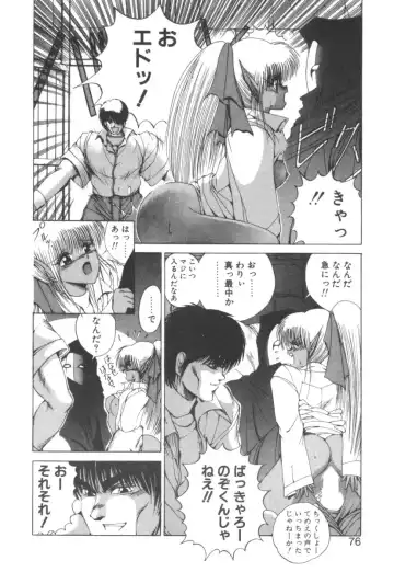 [Fujisaki Makoto] Dark Wirbel Vol 2 Fhentai - Page 76