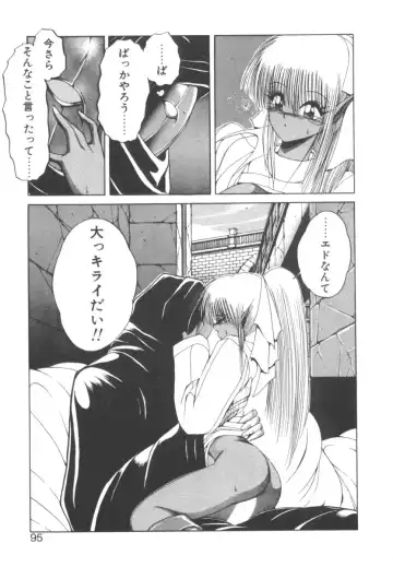 [Fujisaki Makoto] Dark Wirbel Vol 2 Fhentai - Page 97