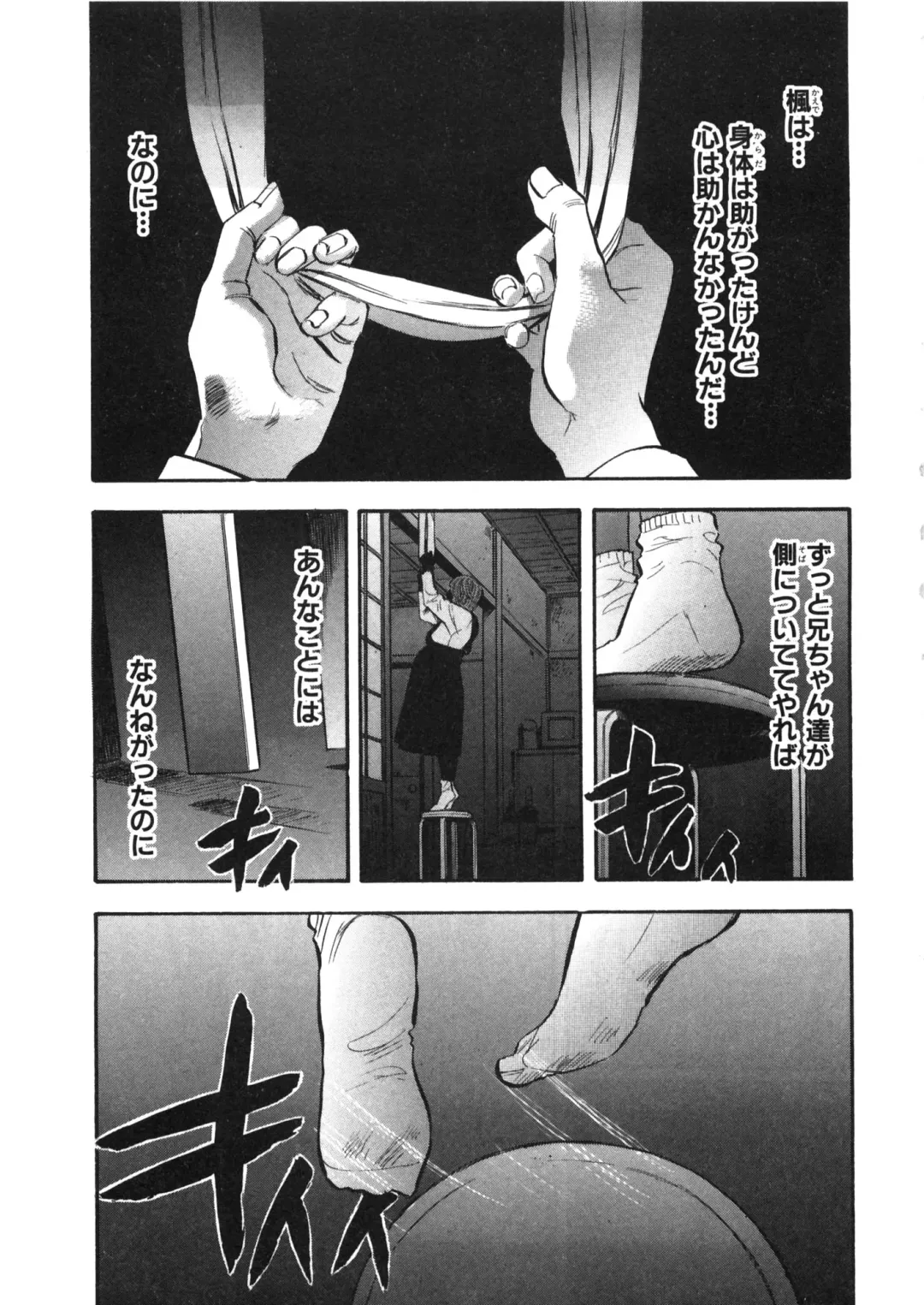 [Sakabe Shuuichi] Shin Rape Vol  2 Fhentai - Page 122