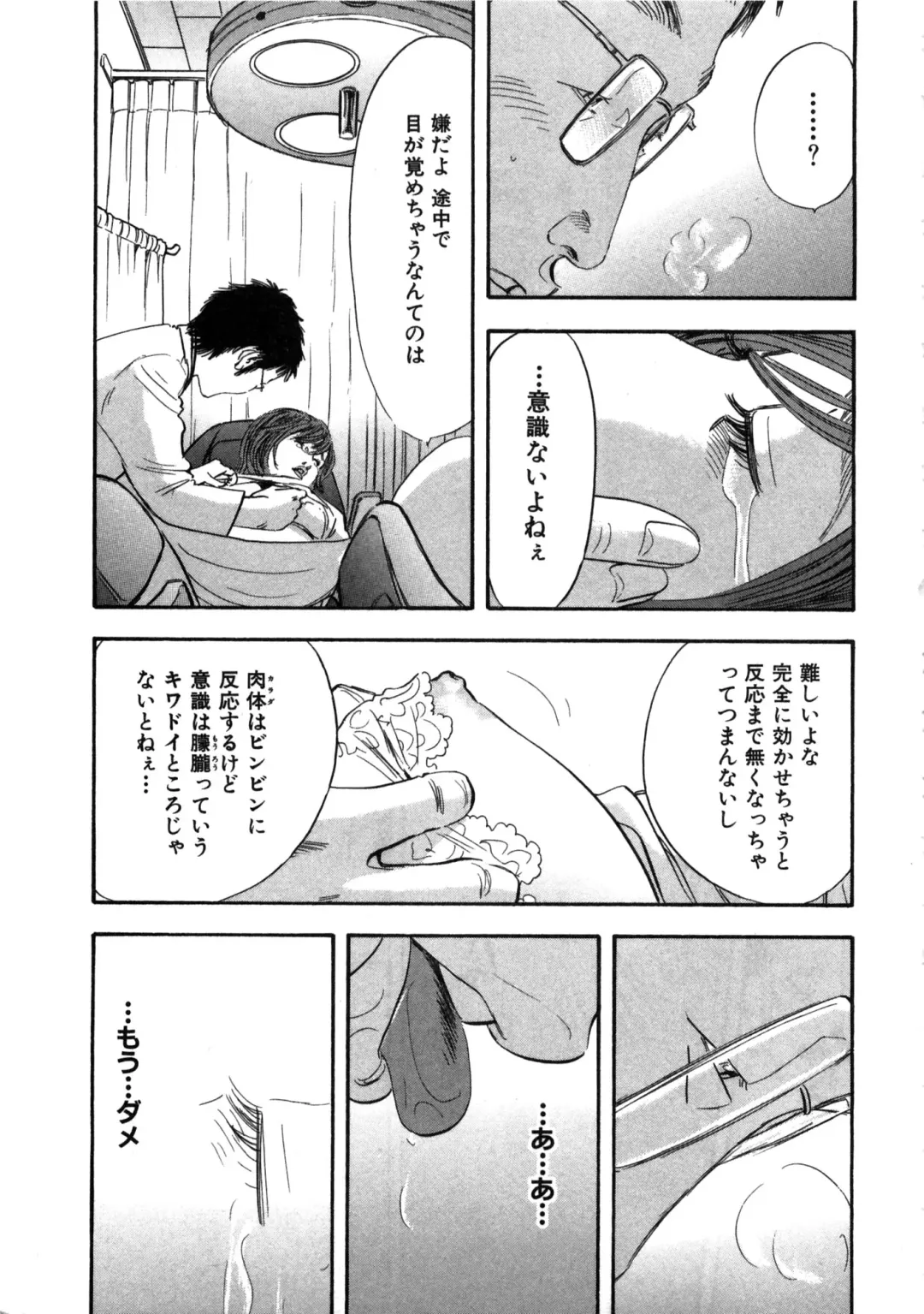 [Sakabe Shuuichi] Shin Rape Vol  2 Fhentai - Page 196