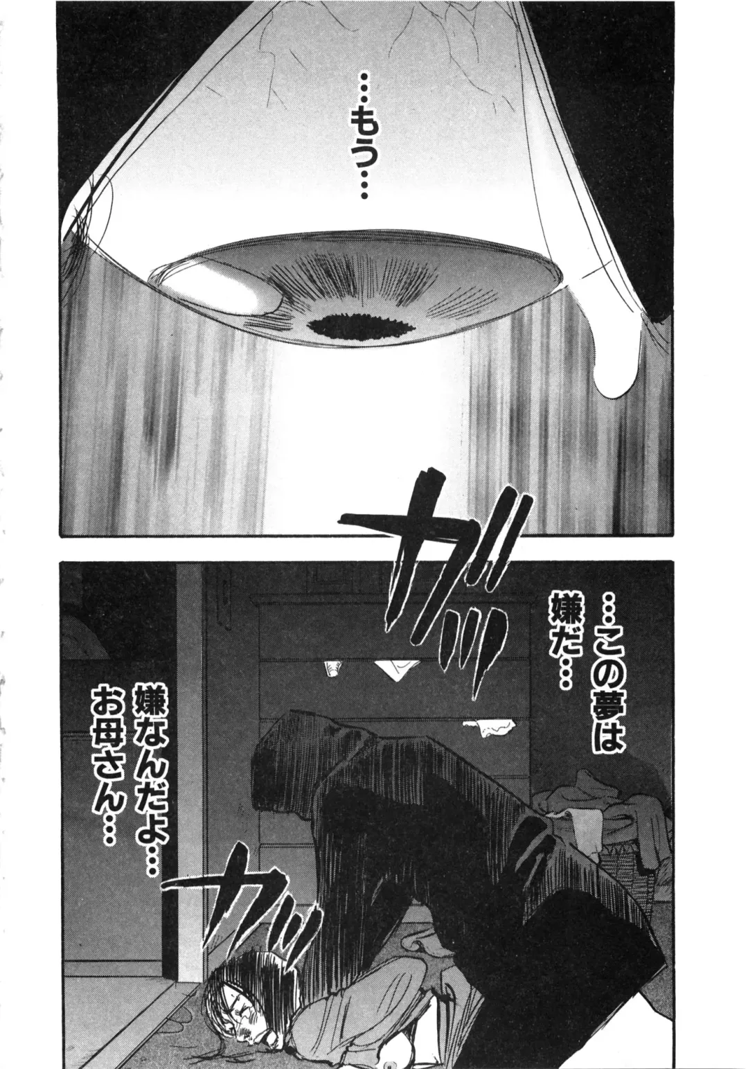 [Sakabe Shuuichi] Shin Rape Vol  2 Fhentai - Page 49