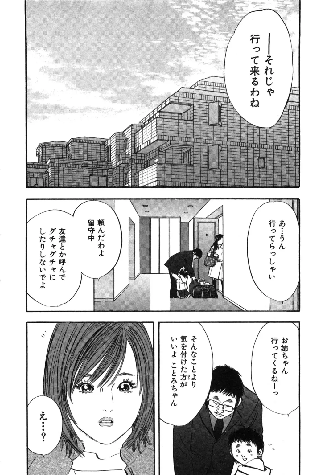 [Sakabe Shuuichi] Shin Rape Vol  2 Fhentai - Page 57