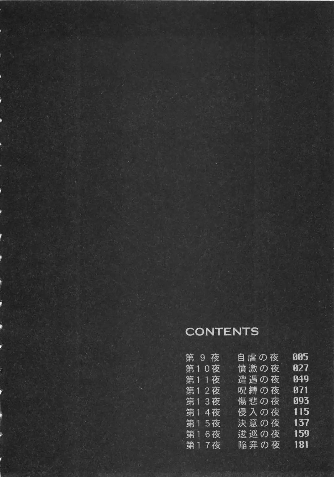 [Sakabe Shuuichi] Shin Rape Vol  2 Fhentai - Page 7