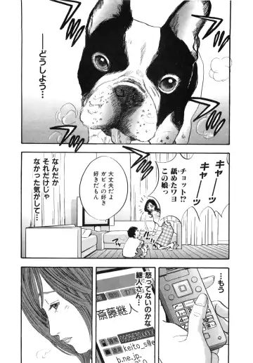 [Sakabe Shuuichi] Shin Rape Vol  2 Fhentai - Page 113