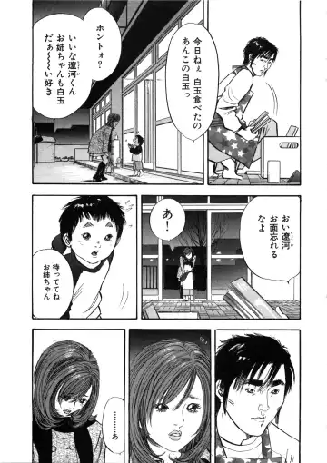 [Sakabe Shuuichi] Shin Rape Vol  2 Fhentai - Page 146