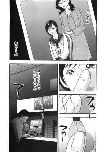 [Sakabe Shuuichi] Shin Rape Vol  2 Fhentai - Page 171