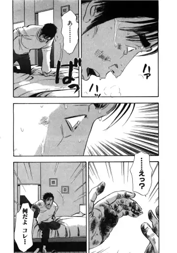 [Sakabe Shuuichi] Shin Rape Vol  2 Fhentai - Page 35