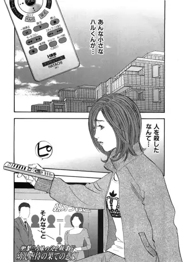 [Sakabe Shuuichi] Shin Rape Vol  2 Fhentai - Page 37