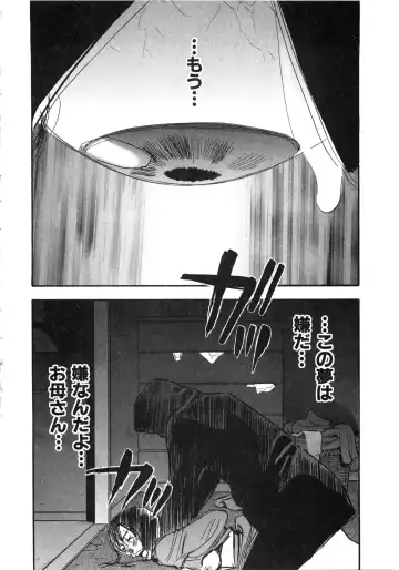 [Sakabe Shuuichi] Shin Rape Vol  2 Fhentai - Page 49