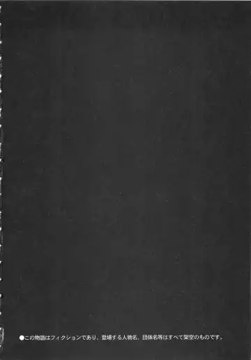 [Sakabe Shuuichi] Shin Rape Vol  2 Fhentai - Page 5