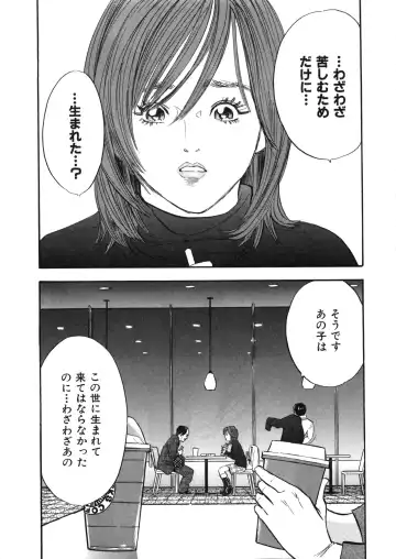 [Sakabe Shuuichi] Shin Rape Vol  2 Fhentai - Page 74