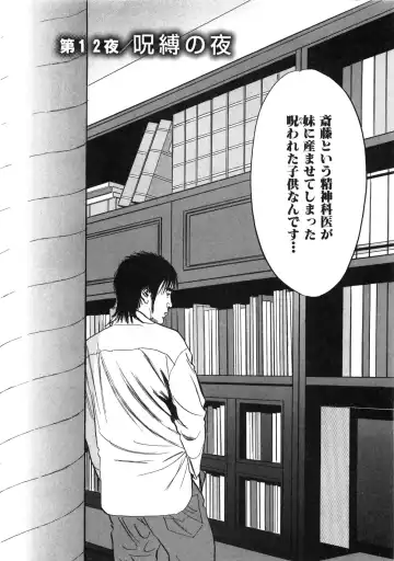 [Sakabe Shuuichi] Shin Rape Vol  2 Fhentai - Page 75