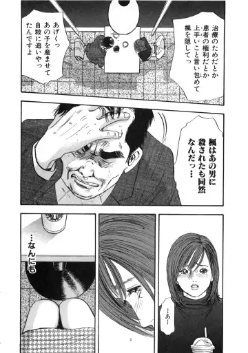 [Sakabe Shuuichi] Shin Rape Vol  2 Fhentai - Page 79