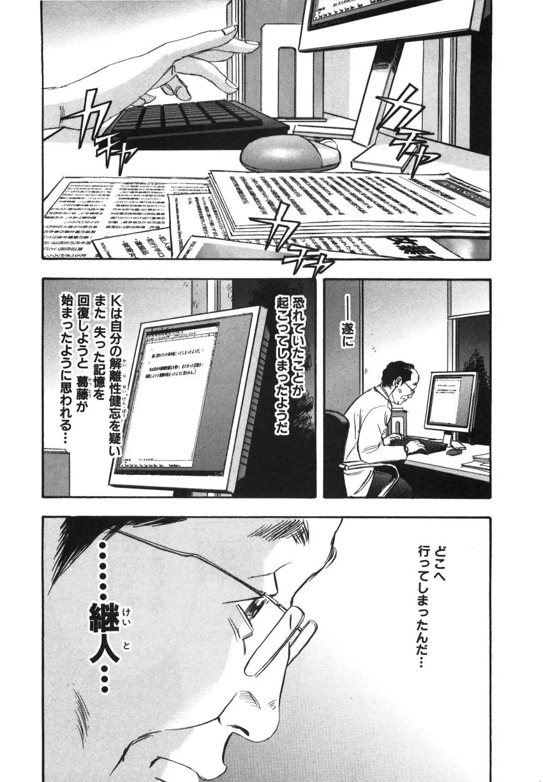 [Sakabe Shuuichi] Shin Rape Vol 3 Fhentai - Page 115