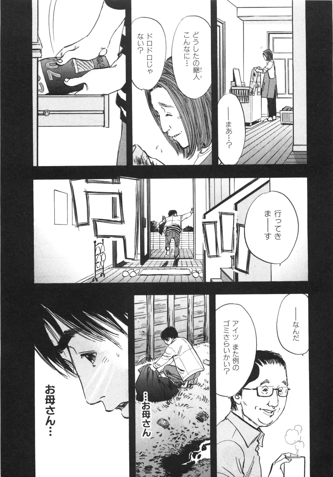 [Sakabe Shuuichi] Shin Rape Vol 3 Fhentai - Page 144