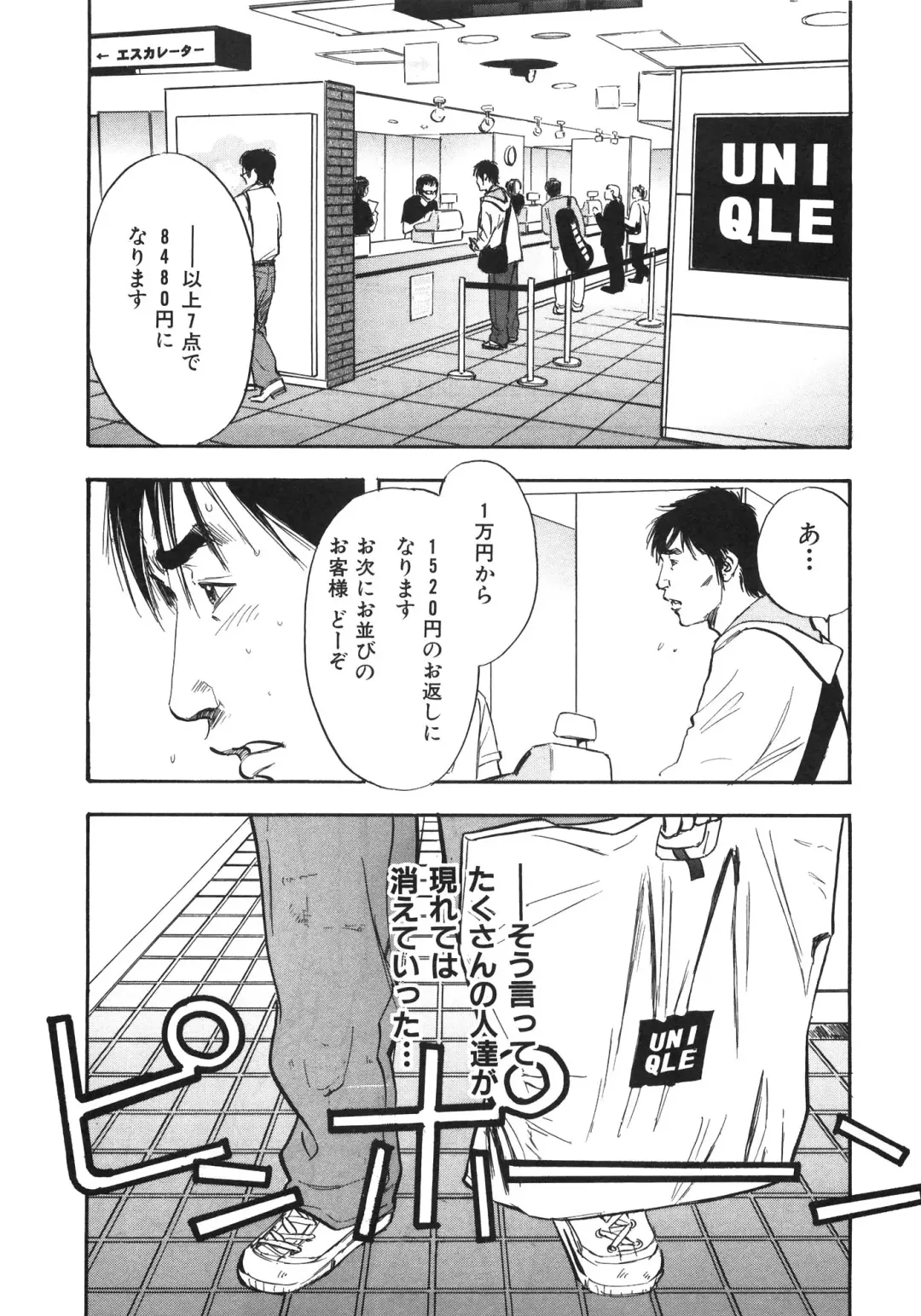 [Sakabe Shuuichi] Shin Rape Vol 3 Fhentai - Page 150