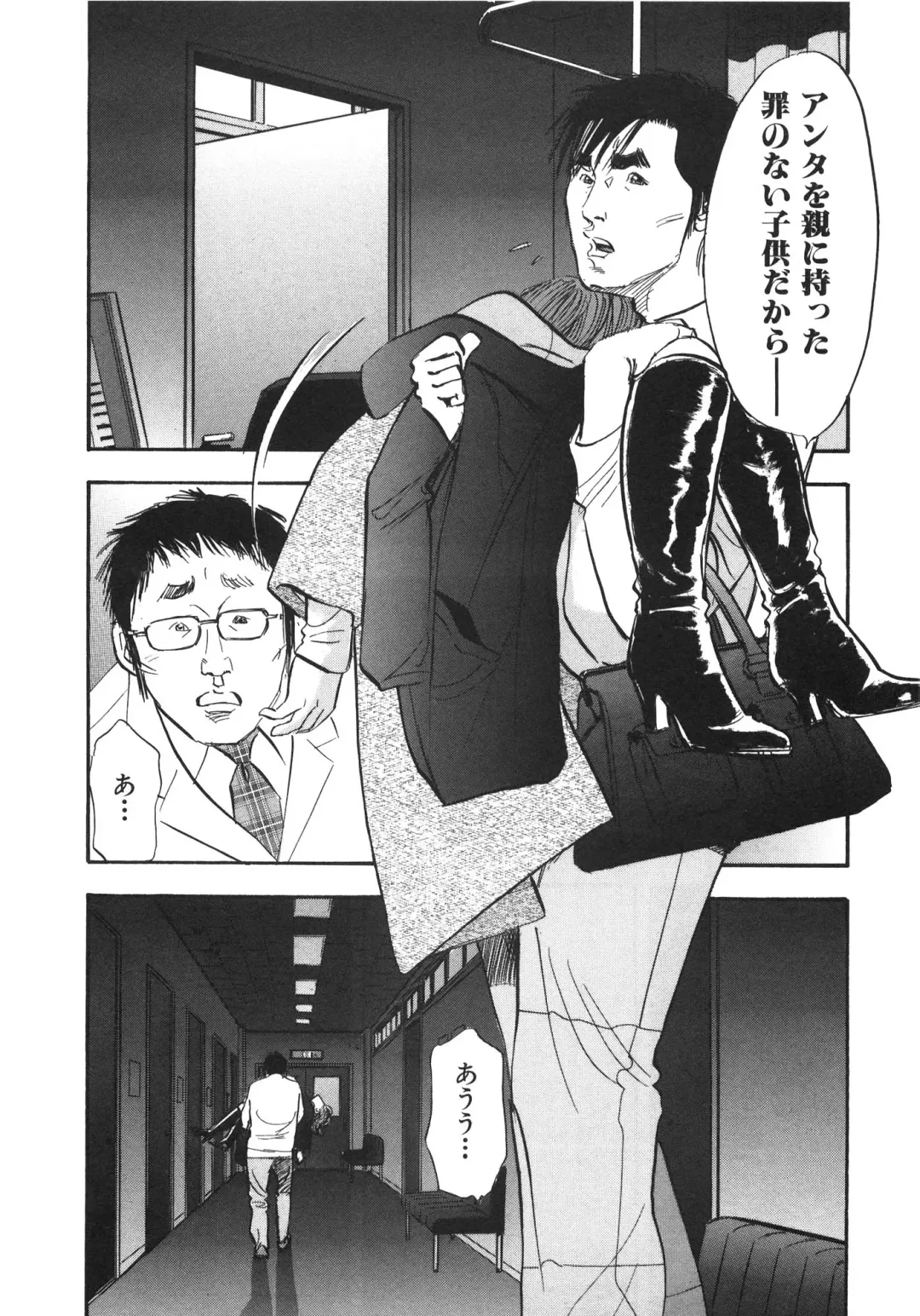 [Sakabe Shuuichi] Shin Rape Vol 3 Fhentai - Page 18