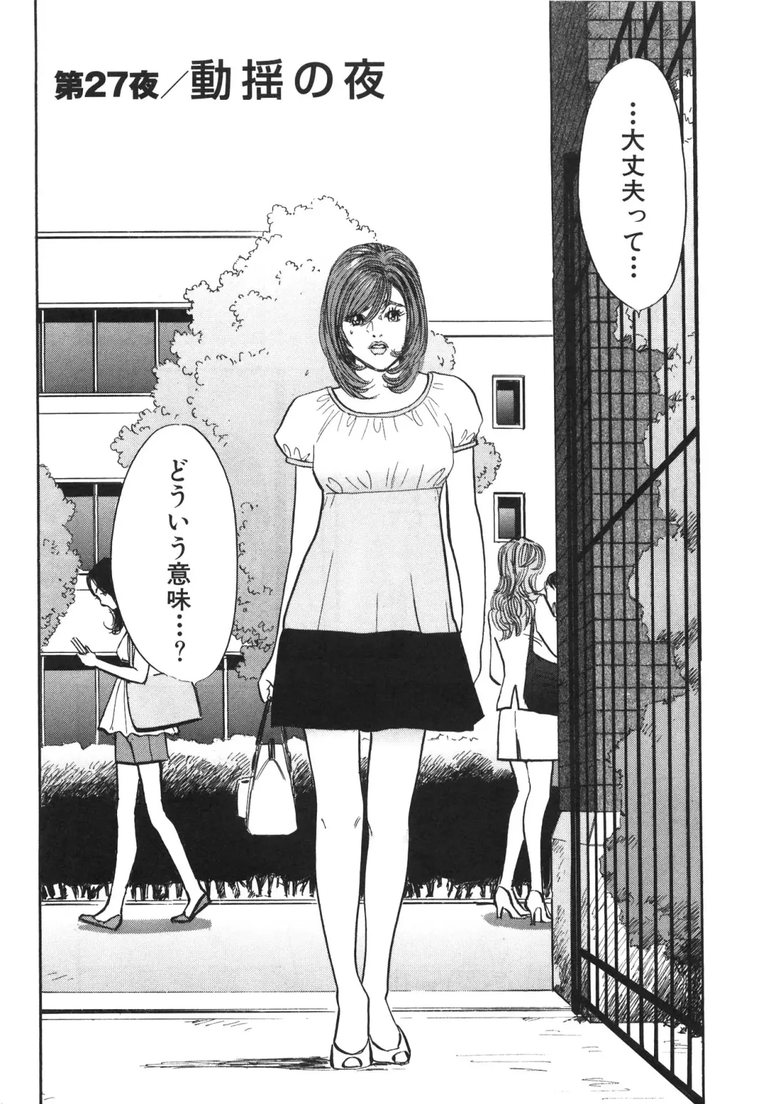 [Sakabe Shuuichi] Shin Rape Vol 3 Fhentai - Page 190