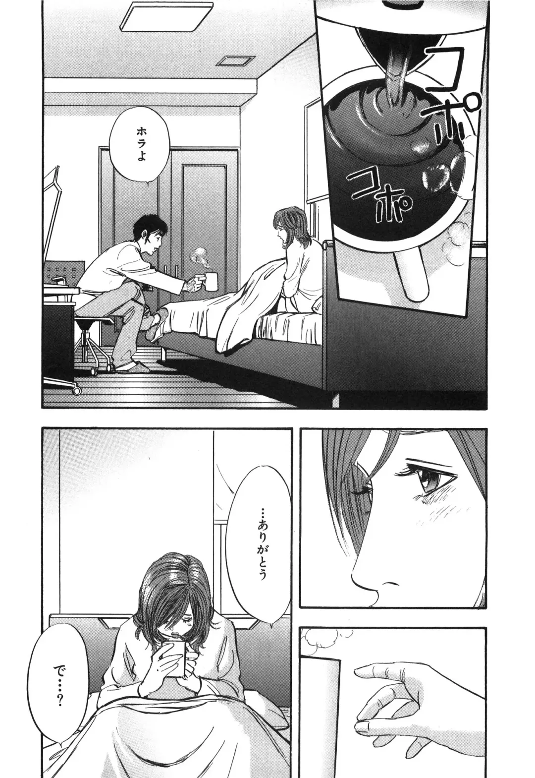 [Sakabe Shuuichi] Shin Rape Vol 3 Fhentai - Page 23