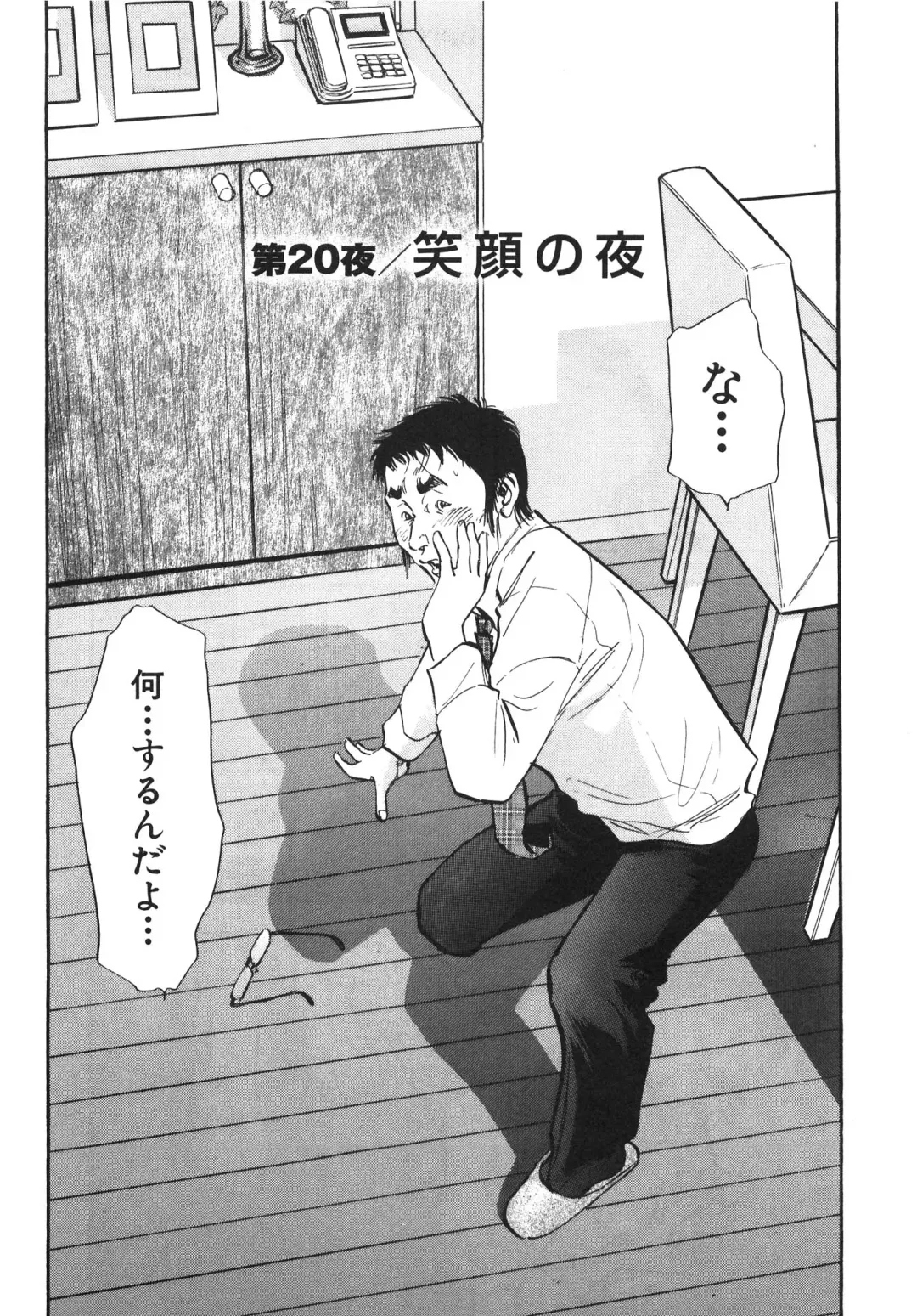 [Sakabe Shuuichi] Shin Rape Vol 3 Fhentai - Page 52