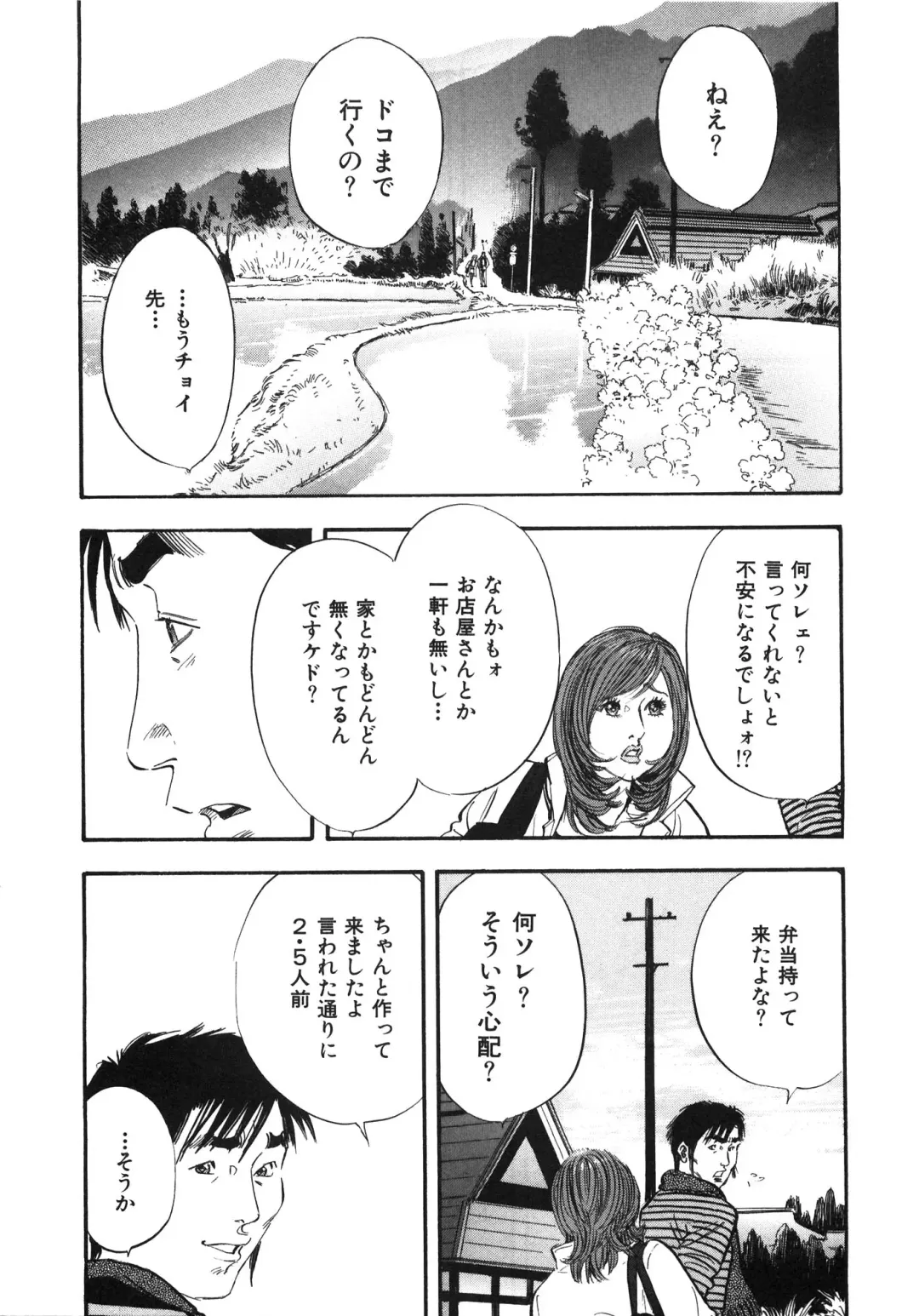 [Sakabe Shuuichi] Shin Rape Vol 3 Fhentai - Page 60