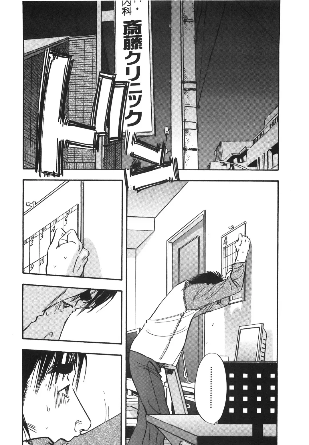 [Sakabe Shuuichi] Shin Rape Vol 3 Fhentai - Page 85