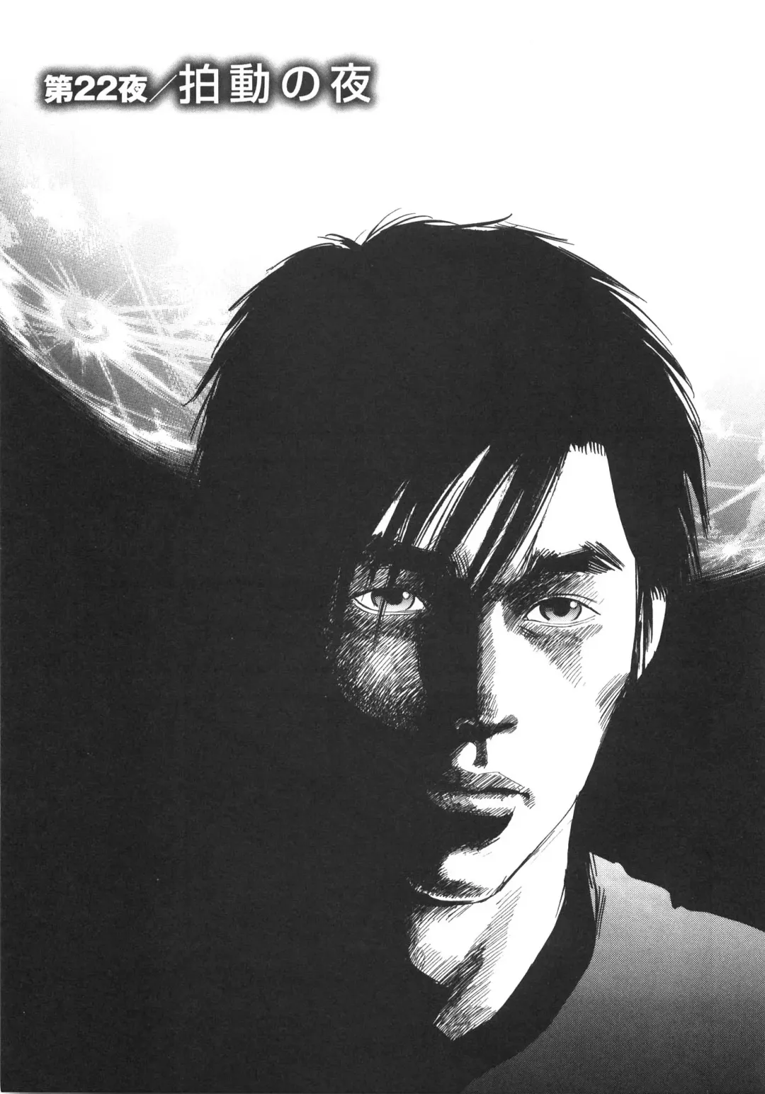 [Sakabe Shuuichi] Shin Rape Vol 3 Fhentai - Page 96