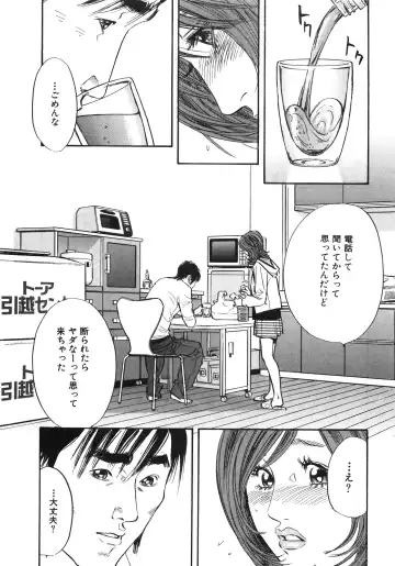 [Sakabe Shuuichi] Shin Rape Vol 3 Fhentai - Page 104