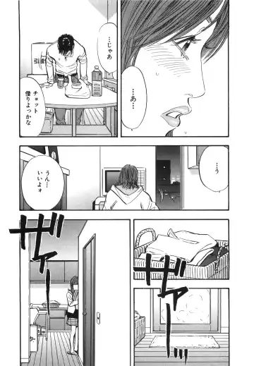 [Sakabe Shuuichi] Shin Rape Vol 3 Fhentai - Page 107