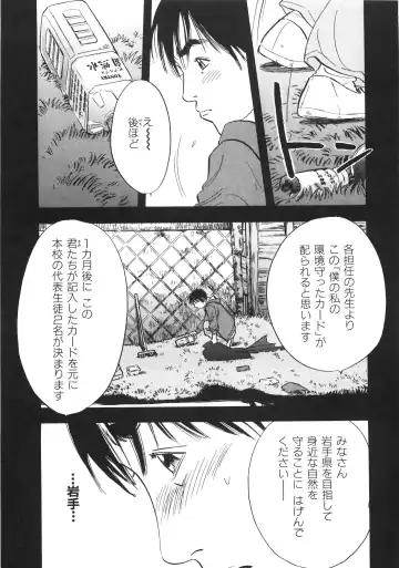 [Sakabe Shuuichi] Shin Rape Vol 3 Fhentai - Page 142