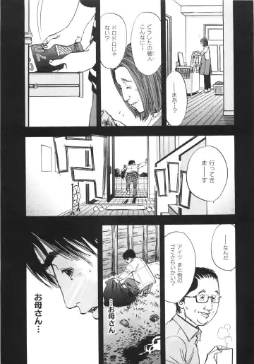 [Sakabe Shuuichi] Shin Rape Vol 3 Fhentai - Page 144