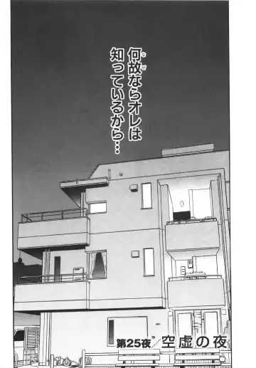 [Sakabe Shuuichi] Shin Rape Vol 3 Fhentai - Page 154